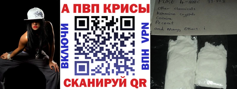 маркетплейс наркотические препараты  как найти закладки  Чехов  A-PVP Crystall 