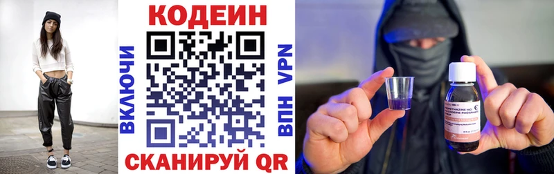 Кодеин Purple Drank  где купить наркотик  Чехов 