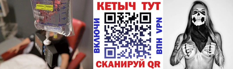 КЕТАМИН VHQ  Чехов 