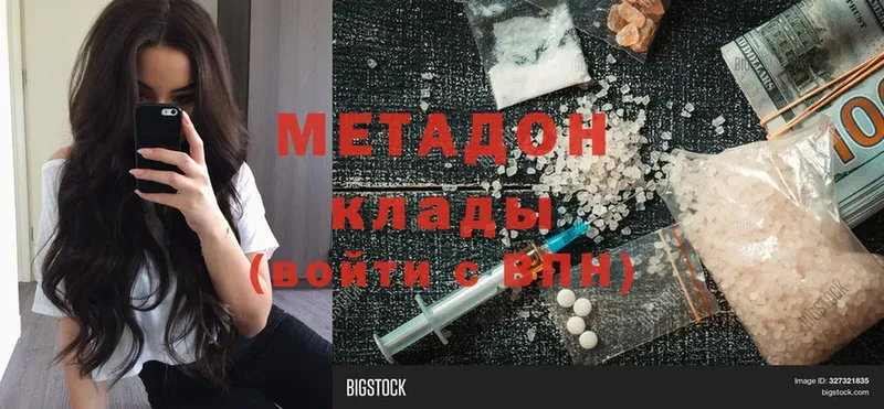 МЕТАДОН белоснежный  магазин    Чехов 